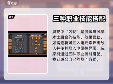 元气骑士新作🔥组合职业玩法大揭秘！🔥截图3