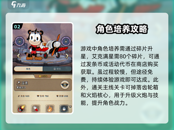 《发条总动员》艾克获取&强度全解析💥截图3