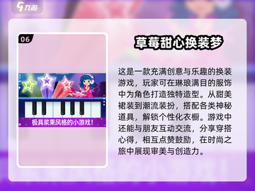 2025年超🔥换装游戏推荐，女生必玩✨截图7