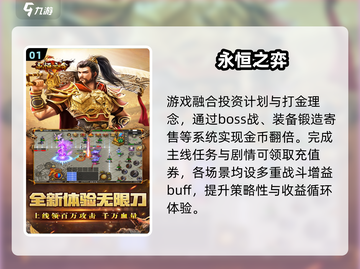 🔥2025最赚钱手游TOP10💥截图2