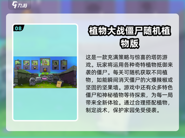 🔥2024十大耐玩单机手游排行榜📌截图9