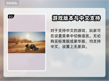 沙丘觉醒🔥支持中文！快速设置方法💡截图3