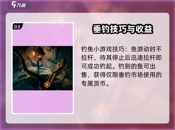 盗墓笔记启程渔场玩法曝光！🎣💥截图4