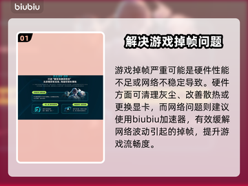 游戏掉帧？这些加速器让你畅玩🔥不卡顿！🎮截图2