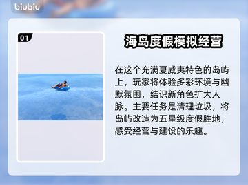 如龙8太鼓岛小游戏🔥内容大揭秘！💥截图2