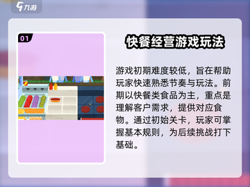 蟹堡王传奇🔥超简单？手残党哭了！💥截图2