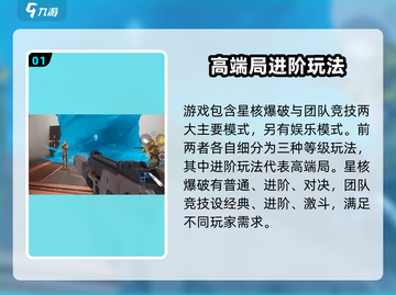 天启行动🔥高端局玩法全揭秘🎮截图2