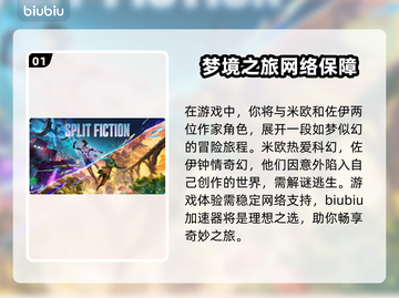 双影奇境🔥加速器下载安装全攻略🎉截图2
