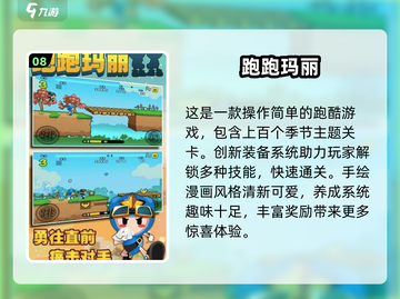 😍10款免费单机玛丽游戏推荐，玩到停不下来！🎮截图9
