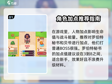 流浪者天赋加点🔥几几几攻略分享！游戏玩家必看💡截图2