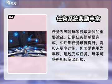 星之翼🔥新手必看！快速上手攻略⚡截图5