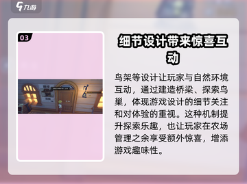 沙石镇时光🎉鸟架位置全揭秘！玩家必看🔥截图4