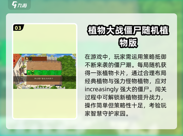🔥2024最受欢迎塔防手游排行榜✅截图4