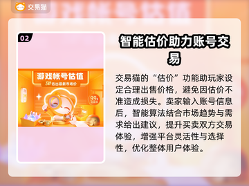 PUBG账号交易在哪？🔥安全平台推荐来啦！👇截图3