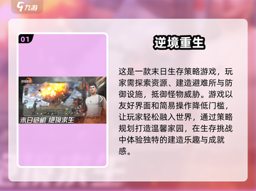 🔥2025必玩！热门网络游戏排行榜TOP榜单出炉🎉截图2