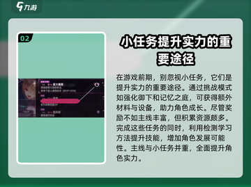 🔥炽焰天穹：新手快速养成秘籍，稳住就是赢！🔥截图3