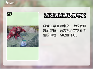 剑灵2手游💥中文支持大揭秘！语言选项全解析🔥截图4