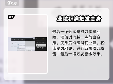 燕云十六声双刀🔥：最强武器测评来啦！截图4