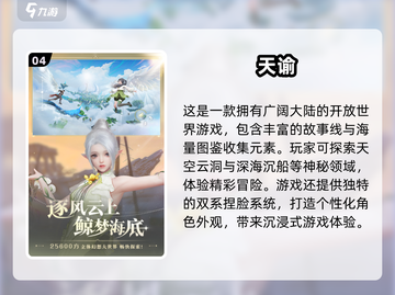 🔥2024必玩！全球最受欢迎的5大开放世界手游盘点🔥截图5