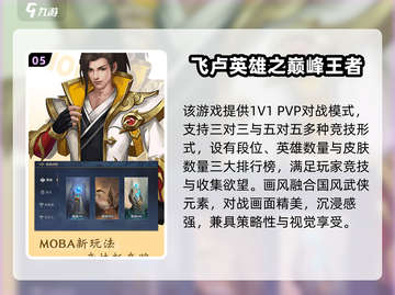 🔥2025必玩单挑游戏推荐！经典联机PK王者争霸截图6