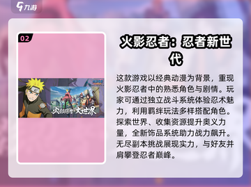 🔥2024必玩角色扮演手游排行🌟截图3