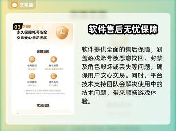 超凡三国账号交易🔥大全，必备应用推荐！截图4