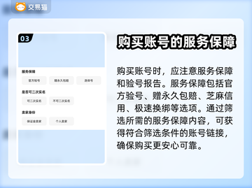 王者荣耀😎买号软件推荐，便宜又好用！截图4