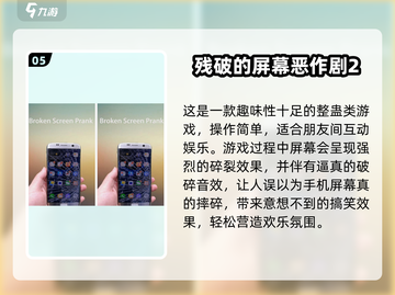 2025爆笑小游戏合集🤣超解压推荐！截图6