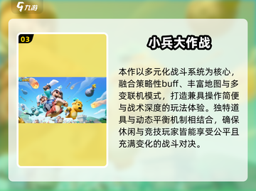 🔥三人成行，2025最嗨游戏推荐🎮截图4