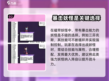 磁带妖怪连环暴击刷法💡游戏名必看🔥截图3