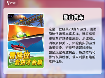 🔥2024必玩！超人气跑车游戏合集🚀截图6