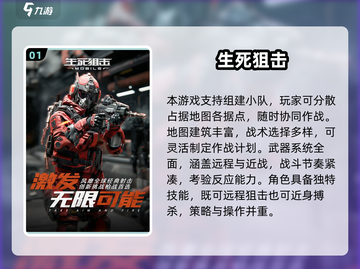 🔥2025最火枪战游戏TOP榜🎮必玩推荐！截图2