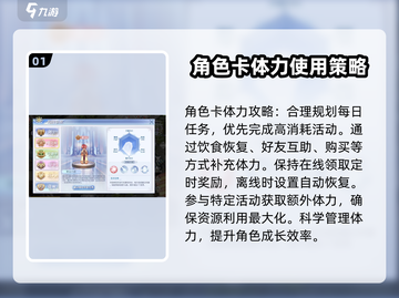 巴风特之怒🔥卡体力无限玩，游戏角色体力使用攻略来啦！截图2