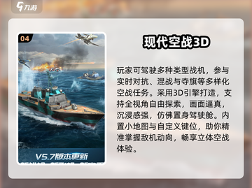 🔥2025最燃飞行竞速手游TOP榜✈截图5