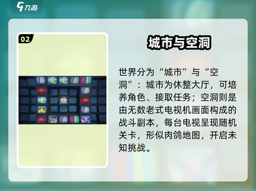《绝区零》世界观炸裂💥截图3