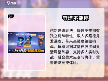 🔥2025最火塔防游戏TOP5💥截图5