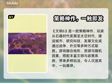 🎮文明6白金版加速器推荐！秒杀卡顿🔥截图2