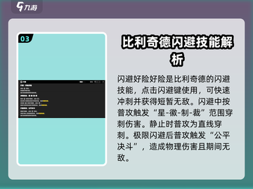 绝区零🔥比利奇德技能大揭秘，超强战力一网打尽！截图4