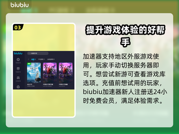 失落的方舟掉帧？用这个加速器流畅玩🎉截图4