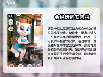 2025必玩！超🔥说话的猫游戏合集🐱截图4