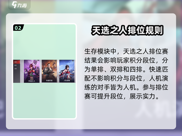 永劫无间手游🔥竞技场入口+比赛类型全揭秘！截图3