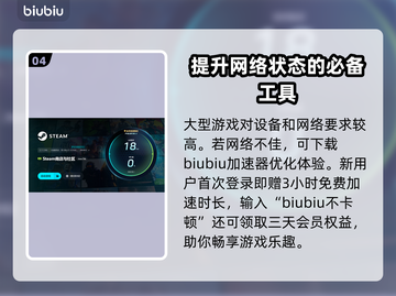 王者荣耀💥闪退解决方法，玩家必看！截图5