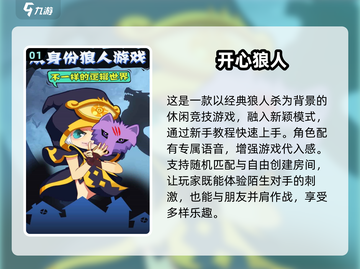 🔥狼人杀超全合集来了！2024必玩💥截图2