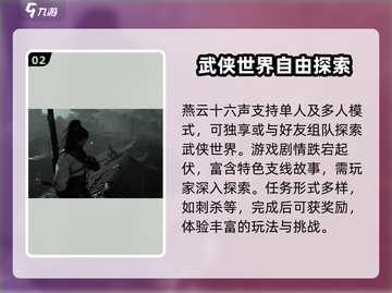 燕云十六声🔥竟是网易重磅新作？游戏迷必看！截图3