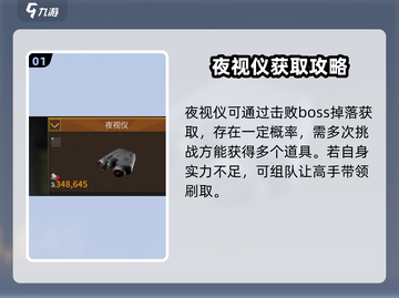 萤火突击🔥热成像瞄具制作教程来啦！快人一步制胜游戏✨截图2