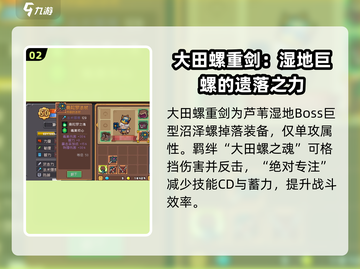 元气骑士前传🔥BOSS掉落神装全解析！💥截图3