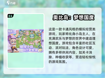 🎮2025高自由度手游TOP榜！玩到停不下来🔥截图4