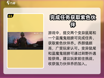 破碎之地涡轮平原支线任务大揭秘💥🎮截图4