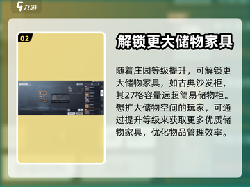 黎明觉醒：柜子获取全攻略🔥超简单！截图3