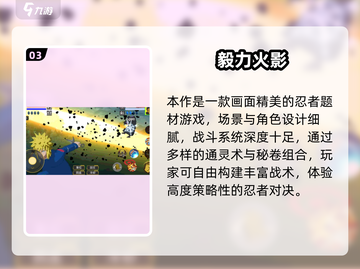🔥2025火影联机游戏大全！多⃣人开黑爽翻天💥截图4